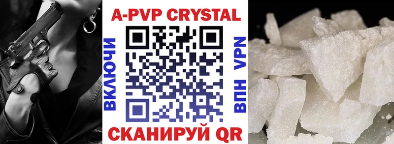 APVP Соль  где можно купить наркотик  Шали 