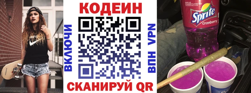 Кодеин напиток Lean (лин)  купить   Шали 