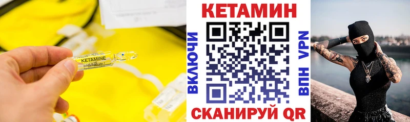 shop формула Шали Кетамин VHQ