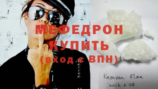 мефедрон мука Балабаново